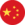 Ubah ke Bahasa Mandarin